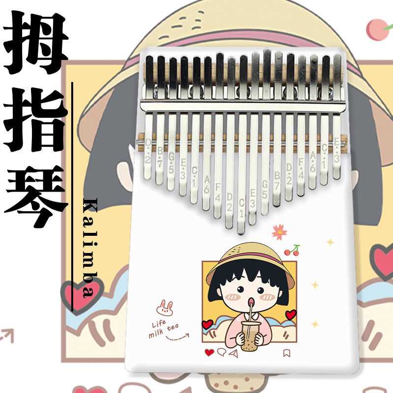极速新款卡通17音拇指琴Kalimba卡林J巴手指琴便携初学者儿童乐器