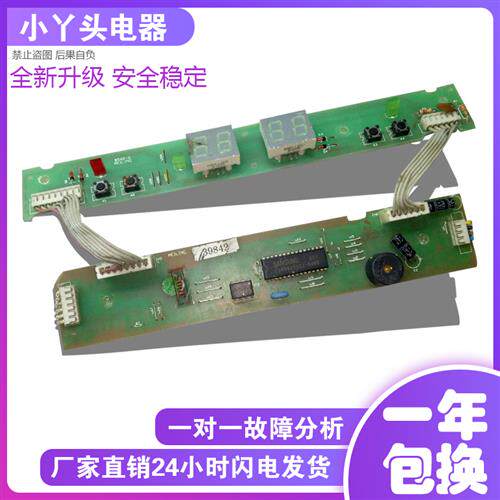 新品MEILING原装电源板质保一年B54I0-XHD-A0190主板