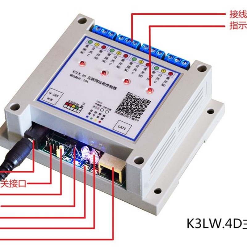 极速K3LWf双接口互联网远程控制开关增氧机遥控开关远距离水泵遥