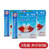 极速新款 新d新口呼吸矫正器封嘴闭嘴张口闭口止鼾打鼾贴嘴巴胶布