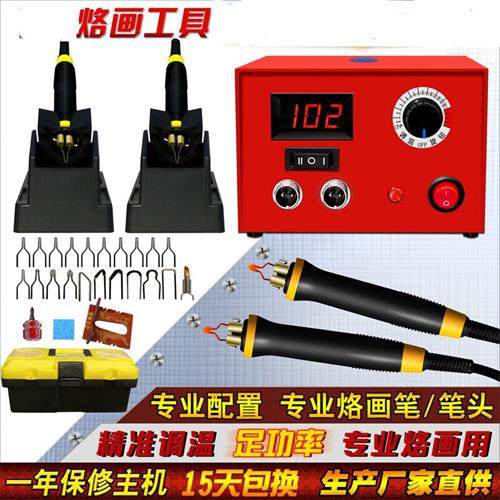 极速烙画机烙g画工具葫芦木板烫画机烙花电烙铁电烫花烫烙印火绘,畜牧/养殖物资,养殖保温灯,淘宝优惠券,粉丝福利购,淘宝优惠卷