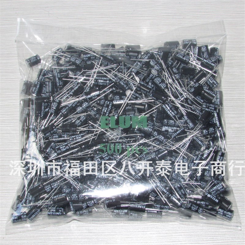 极速16V220UF NP 105r 8*12mm 220UF 16WV 无极性电解电容 500