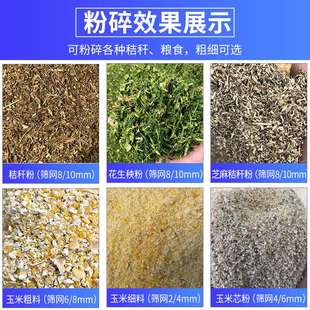极速多功a能锤片式 饲料粉碎机养殖场家用大小型玉米棒芯秸秆破碎