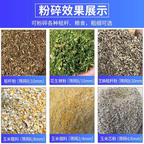 极速多功a能锤片式饲料粉碎机养殖场家用大小型玉米棒芯秸秆破碎