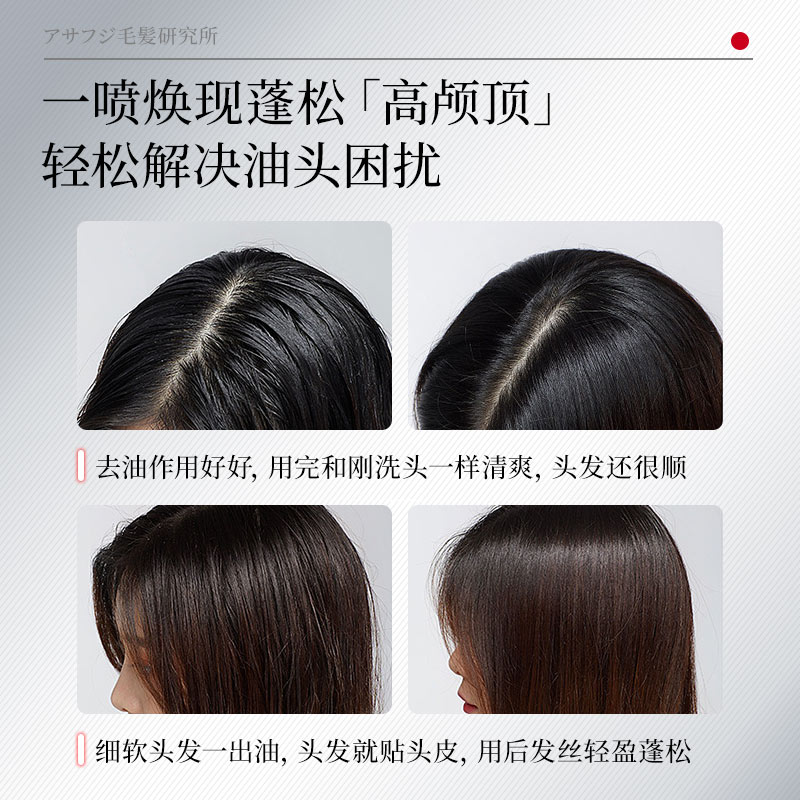 极速浅藤干发喷雾免洗呵护u头发空气感蓬松柔顺滑神器男女清爽懒