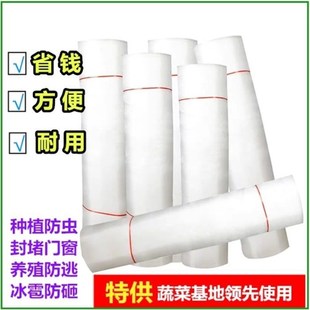 极速防虫a网种菜种菜专用网菜地防鸟罩盖菜地网尼龙网蔬菜果树防