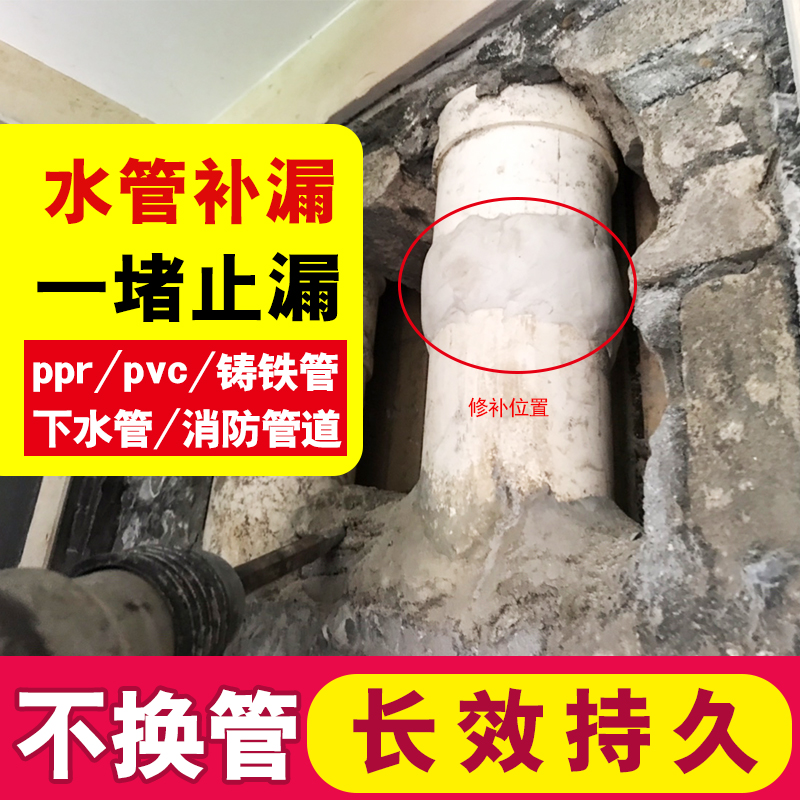 极速pvc下水管漏水堵漏修补神器密封胶ppLr管道防水补漏胶带涂料