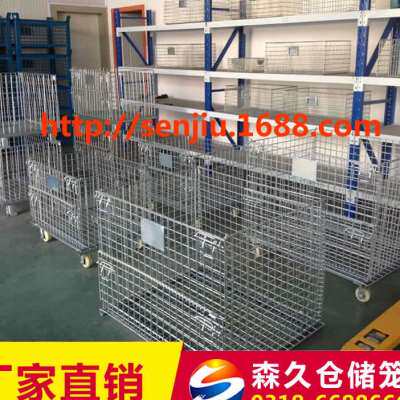 极速带脚轮仓储笼 仓储笼车 仓库笼 大铁框L物流台车 带轮子储物