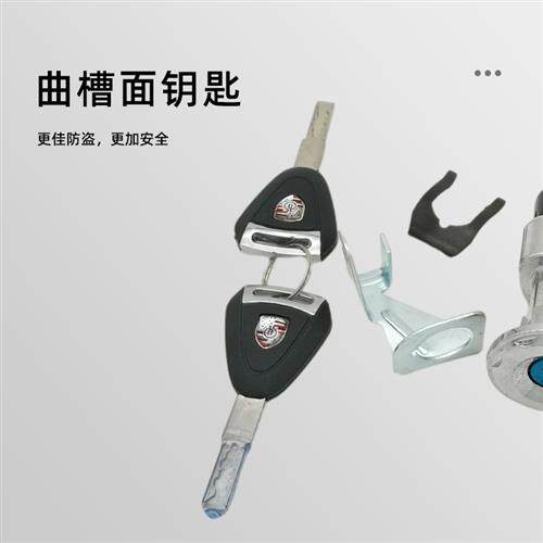极速适用深远电动车007009号电瓶车电摩外N卖车电门锁套锁坐垫开