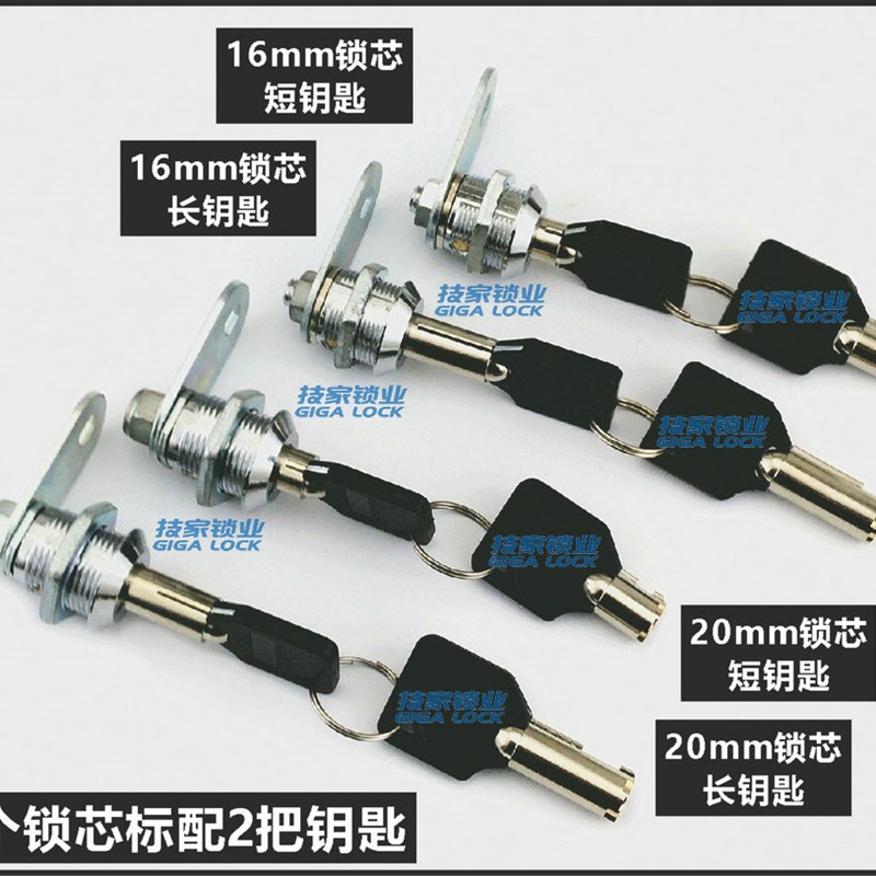 极速保险柜应急钥匙p通用备用强开梅花锁锁芯配件钥匙锁保险箱