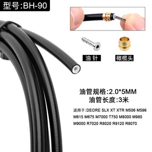 极速山地自行车油碟油管5mm液压油管禧马诺FMT200M315M355油刹油