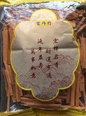 新品道香檀香木条l供佛印度老山檀木块碎料檀香粉香薰打篆香粉
