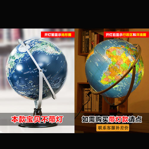 极速32CM万向浮雕地球仪学生教学地理H器材办公室桌书房摆件工艺