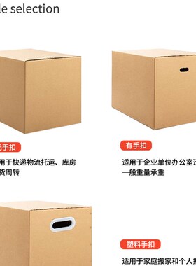 极速moving cardboard boxes large size plus thickS packing 5