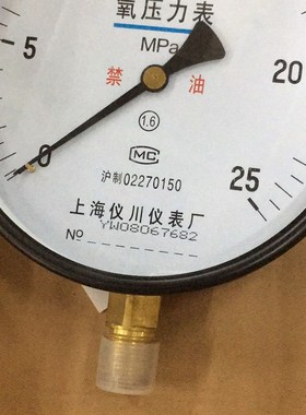 极速YO-150氧气压力表 禁油2A5mpa仪表氧压表大表盘 管道测压