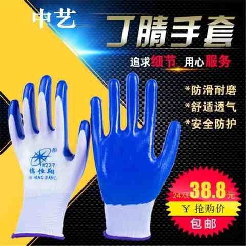 极速手套劳保浸胶耐磨工u作防水防滑塑胶橡胶工业带胶胶皮手套