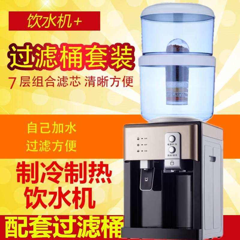 极速家用饮水机净k化过滤器一体净水器自来水带冷热过滤桶台式办