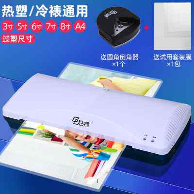 极速厂销厂销a4相片过塑机282照片塑封机M家用封膜机小型封塑机商