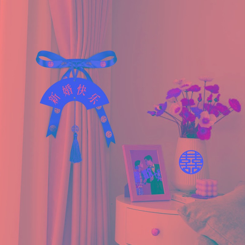 新品结婚拉花创j意窗帘绑带一对装婚房布置装饰新房卧室客厅捆绑图片