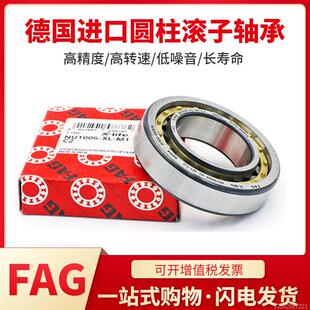 极速 2217 2220 E.M1 2216 2219 德国进口FfAG轴承N 2218