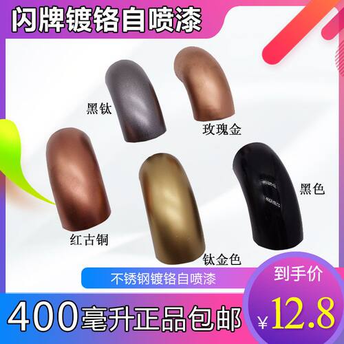 极速金属自动喷漆手摇漆 不锈钢门窗扶G手防锈 家具木器单车翻新