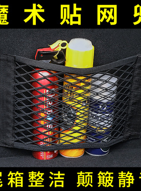 极速适用中华H220中华Ht230汽车内网兜后备箱收纳储物袋车用置物