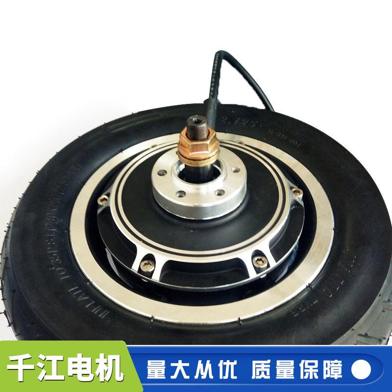 极速10寸 36V 250W滑板车电机 滑板车电机X 可定制加工