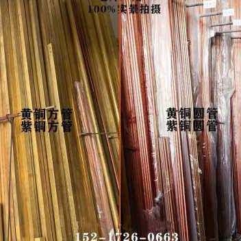 新品厂促厂销eh62 h6f5黄铜毛细管t2紫铜管黄铜方管 黄铜管 厚薄