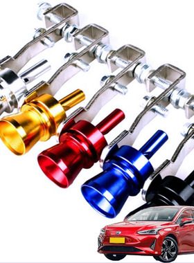 新品适用广汽丰田iA5绎乐汽车载改装哨子尾喉变声器W口哨声排气管