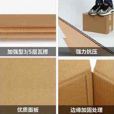 极速厂销厂促厂销特大号物层货搬家楞家用瓦五LS纸箱快递流打包整