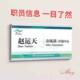 职位牌人员姓办公座位牌岗位牌定 粘贴式 新品 铝合金工g位牌悬挂式