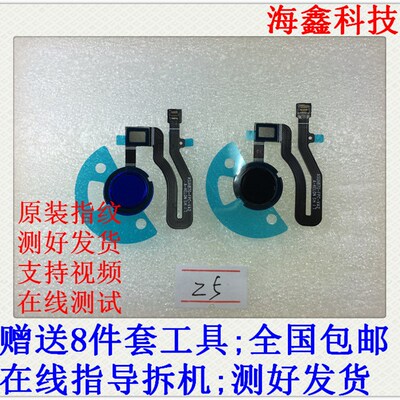 极速适用联想 z5 原装指s纹 手机感应解锁手机排线 l78011 z5手机