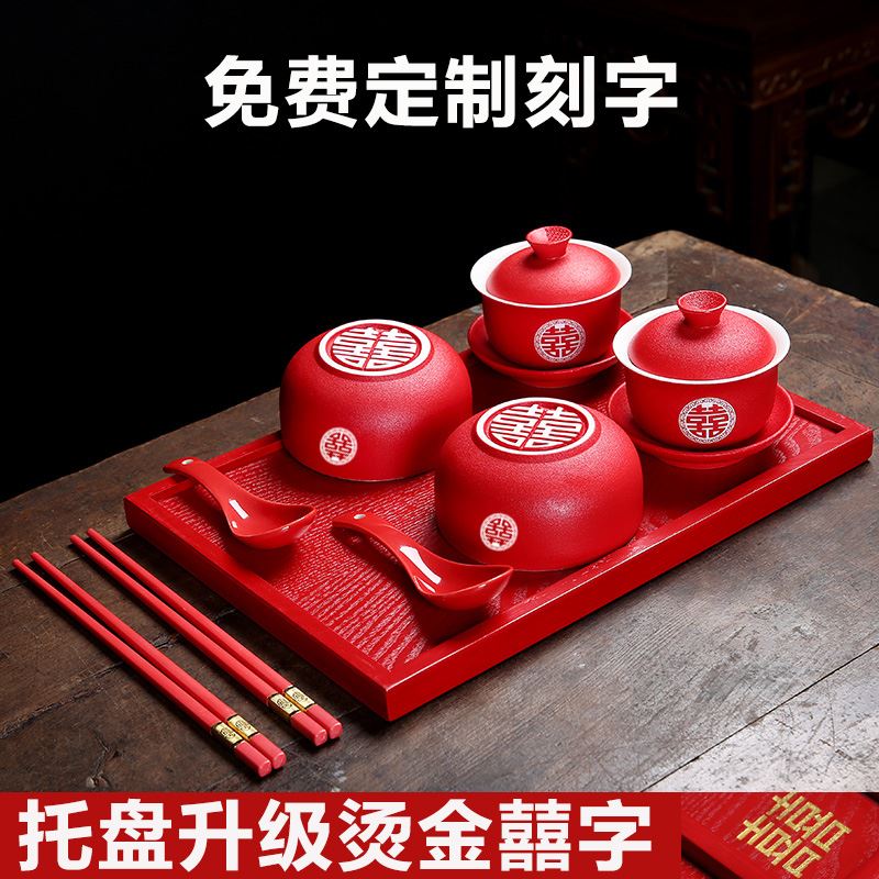 极速。敬茶杯结婚喜碗筷r勺套装红色盖碗一对婚庆用品新人改口杯