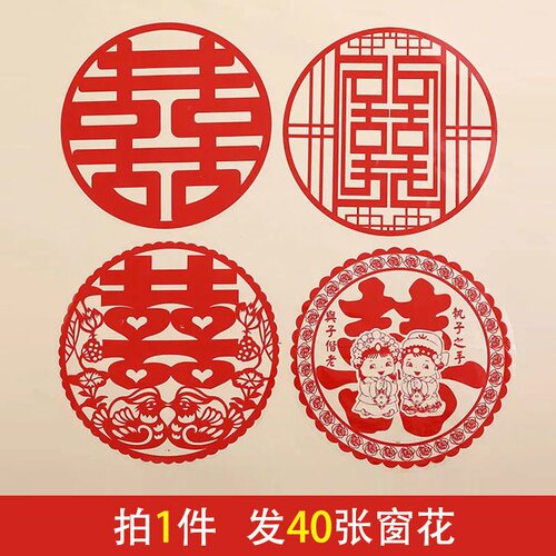 新品喜字贴套装结婚专用门贴窗花贴纸自J粘婚房布置婚礼创意装饰