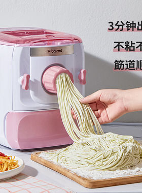 极速威的面条机家用全自动智能小型压面机电动揉和W面多功能饺子