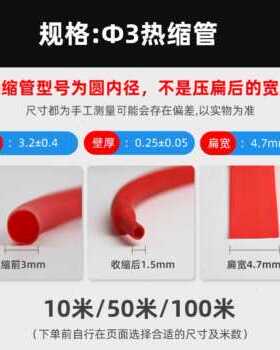 极速厂销厂销热缩管5o倍收缩加厚白色绝缘套管电工接电线修复收4