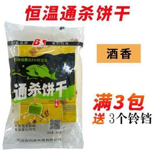 新品方块鱼饵鱼料抛竿通杀饼干味酸臭F翻板钩饵盘钩鱼食板钩饵盘