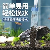 极速鱼缸换水吸便器龟缸吸粪器换水E神器家用抽粪排水大吸力清洁