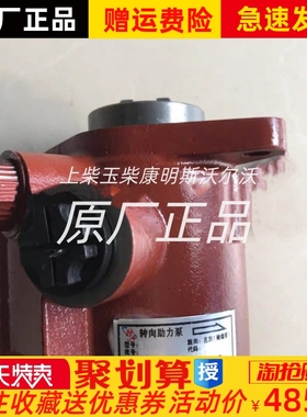 新品朝柴4102-Cl3C-01F逆转左旋方向机转向助力泵0002250002