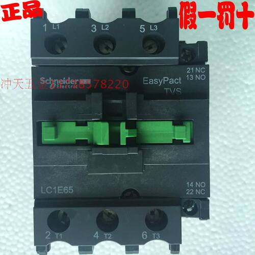 极速。正宗b原装施耐德 LC1E65 经济型交流接触器 LC1E65M5N 接触