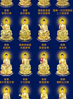 新品八十八佛画像卷轴画q高清人物画挂画佛堂供奉画高清丝绸画绢