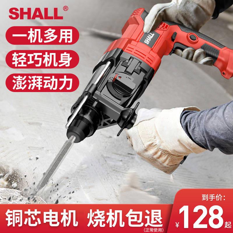 极速潇潇轻e型电鎚钻电镐电钻三用多功能大功率冲击钻打混凝土插