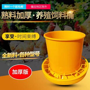 极速10个装40公斤加厚养鸡鸭鹅料桶槽食桶喂食器养U殖设备用品饲