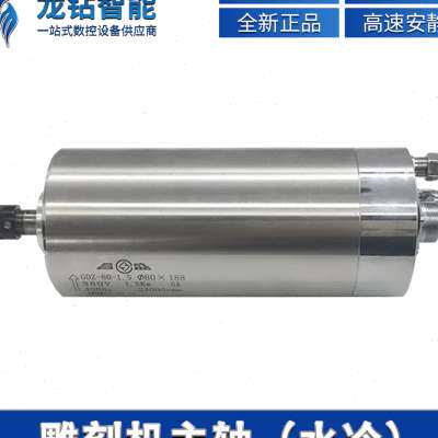 极速昌盛圆形水冷主轴15qkw木工广告雕刻机高速22kw主轴电机模具