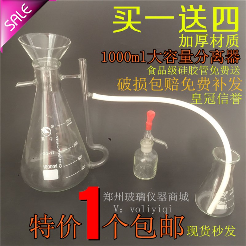 极速玻璃仪器纯露精油m分离器油水分离器25ml 50ml 支架精油收集