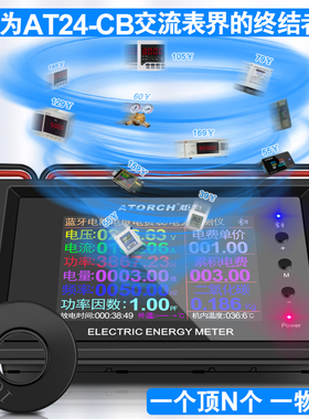新品爆品厂炬电度表仪交ACu功率计电力监测电流表数显电压表流费