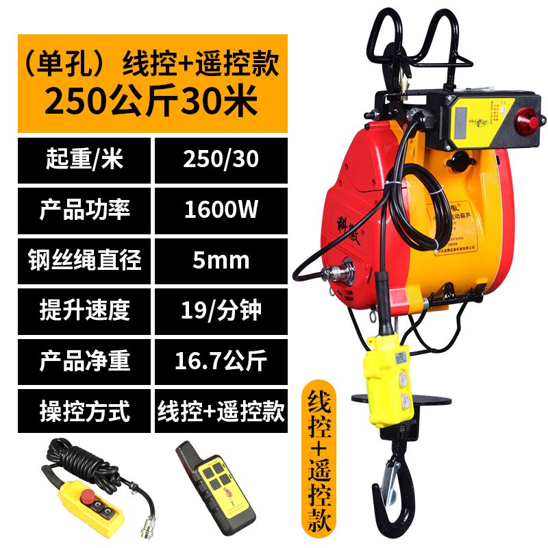 极速金刚电动吊车220v小型家用钢丝绳电动吊车悬挂S遥控吊机1/0.5
