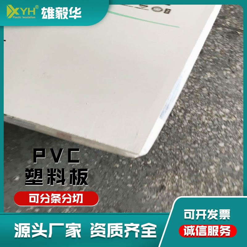 极速直供PVfC板 抗腐耐酸板 可折弯焊接灰色PVC塑料板材