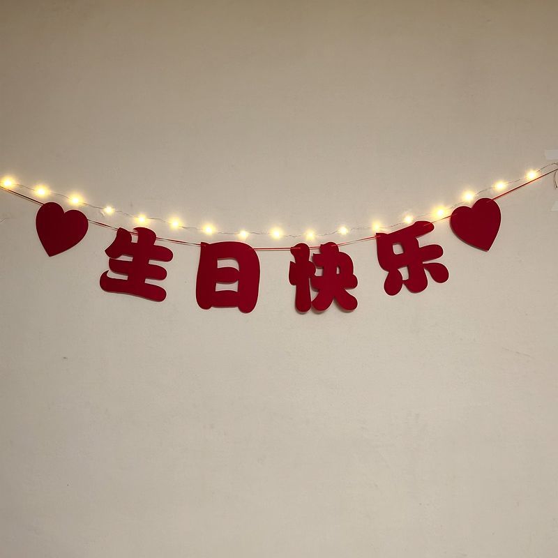 极速带灯生日彩i旗拉花背景墙生日快乐串旗装饰场景布置用品中英