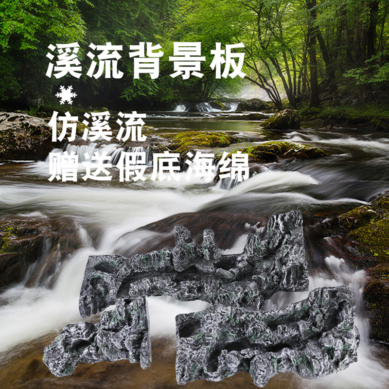 极速CM爬箱流水背景板3sD立体背景墙爬箱生态造景水族缸玻璃缸雨
